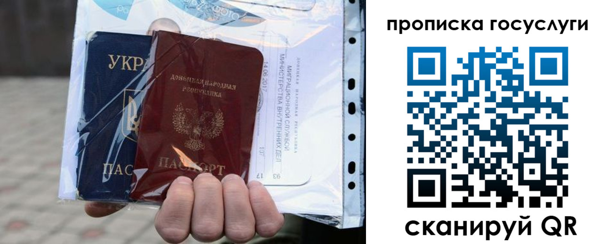 прописка для кредита в Аксае