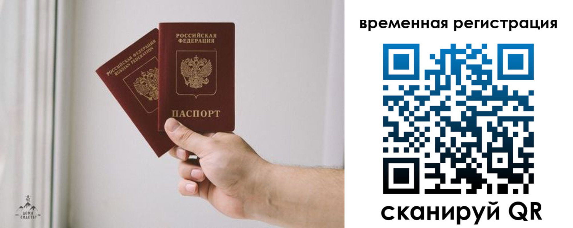 купить прописку в Аксае