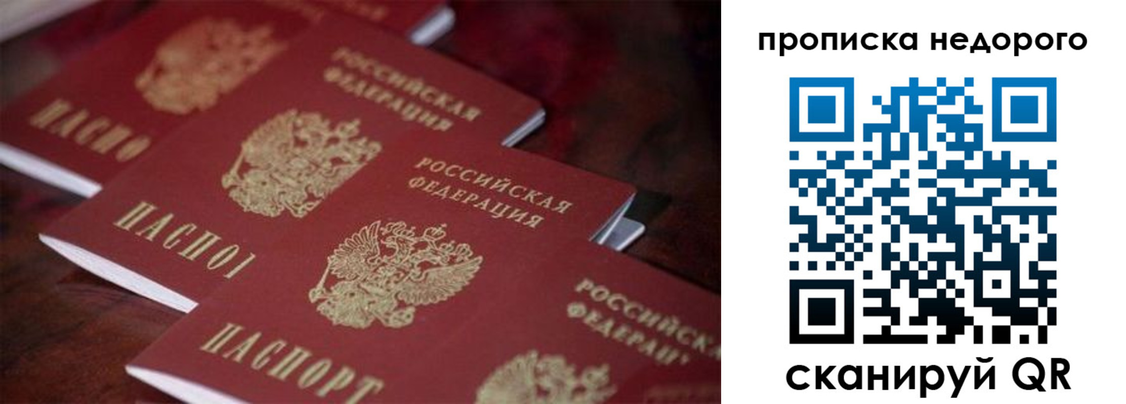 временная регистрация 2025 в Аксае