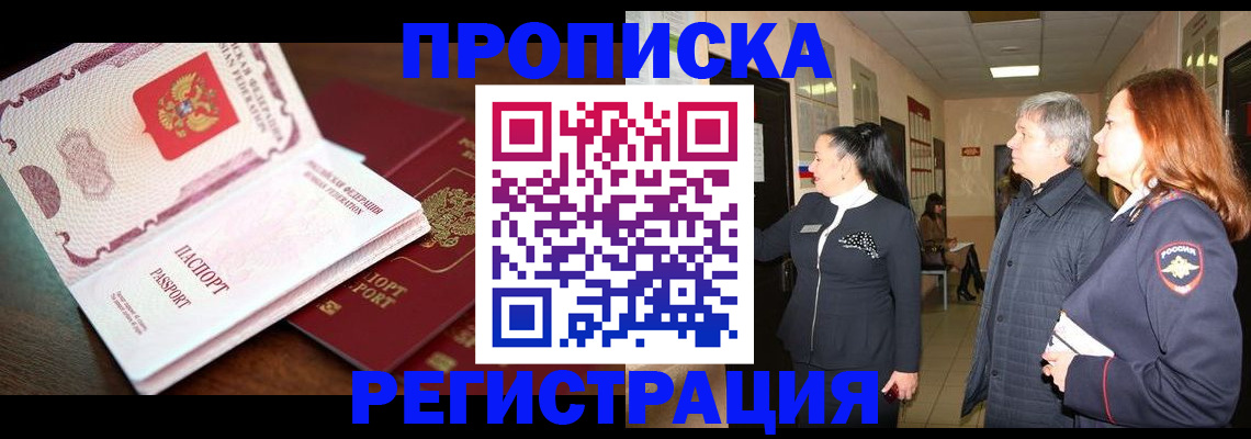 найти адрес прописки в Аксае