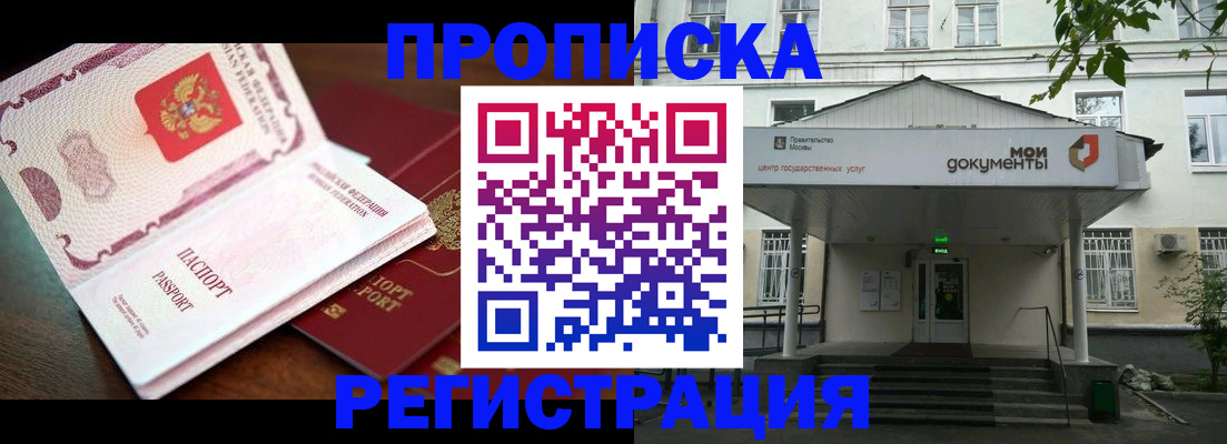 прописка паспорт в Аксае