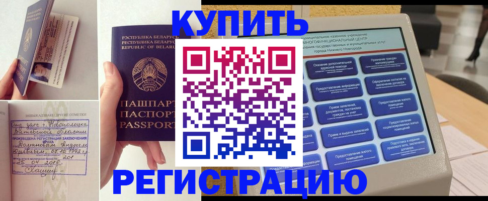временная регистрация для всех в Аксае