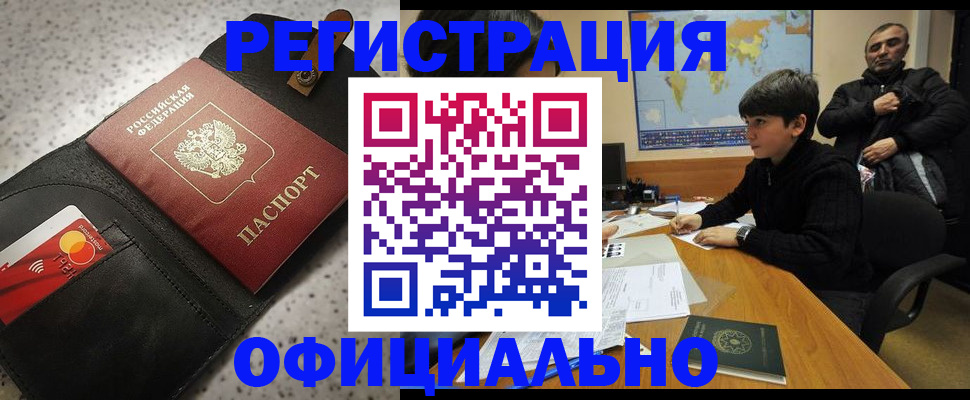 временная регистрация поиск в Аксае