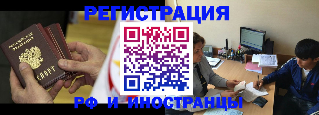 прописка от собственника в Аксае