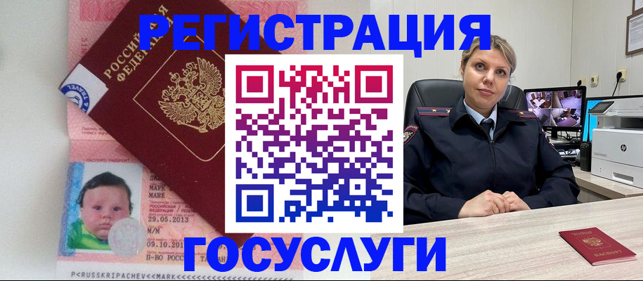 миграционный учет в Аксае