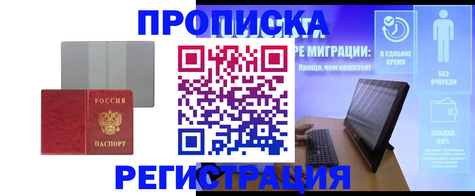 найти адрес прописки в Аксае